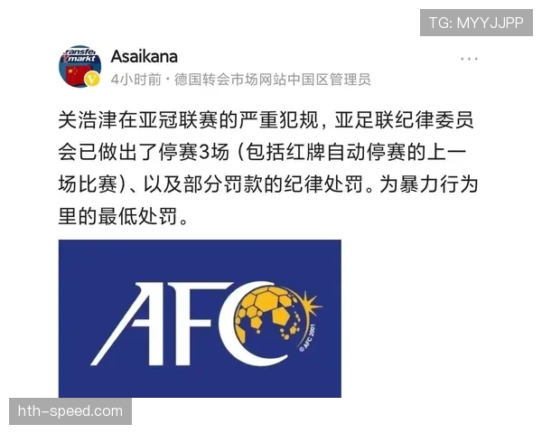 场外暴力行为为何也能吃红牌？规则如何界定“比赛相关”？